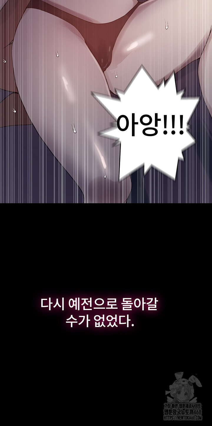 Secret Class Raw Chapter 259 - Page 25