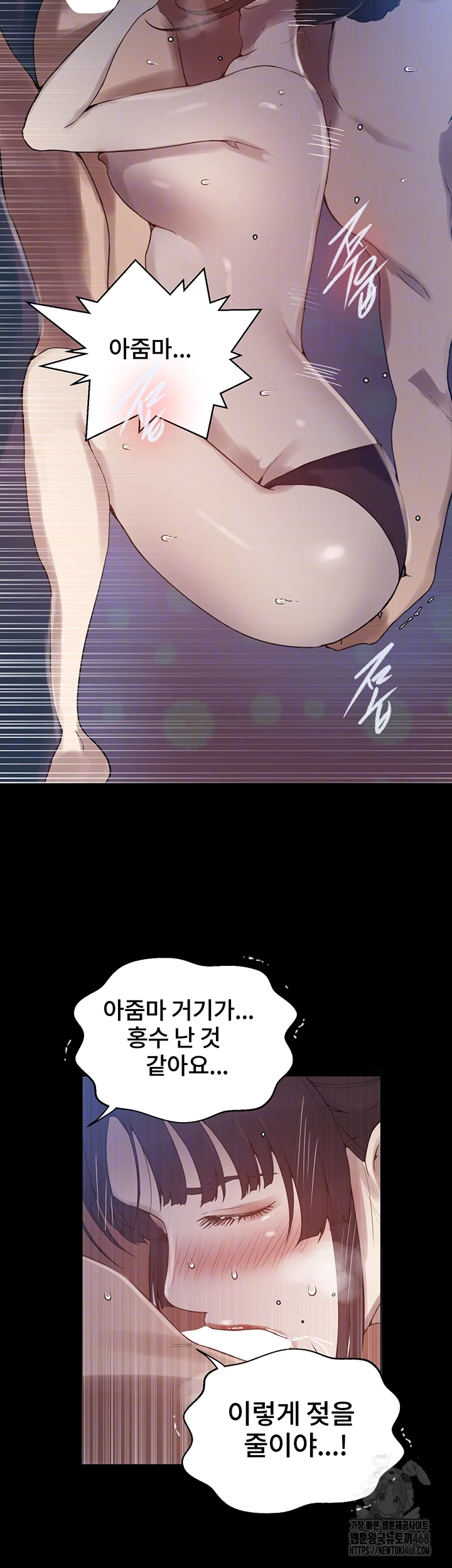 Secret Class Raw Chapter 259 - Page 8