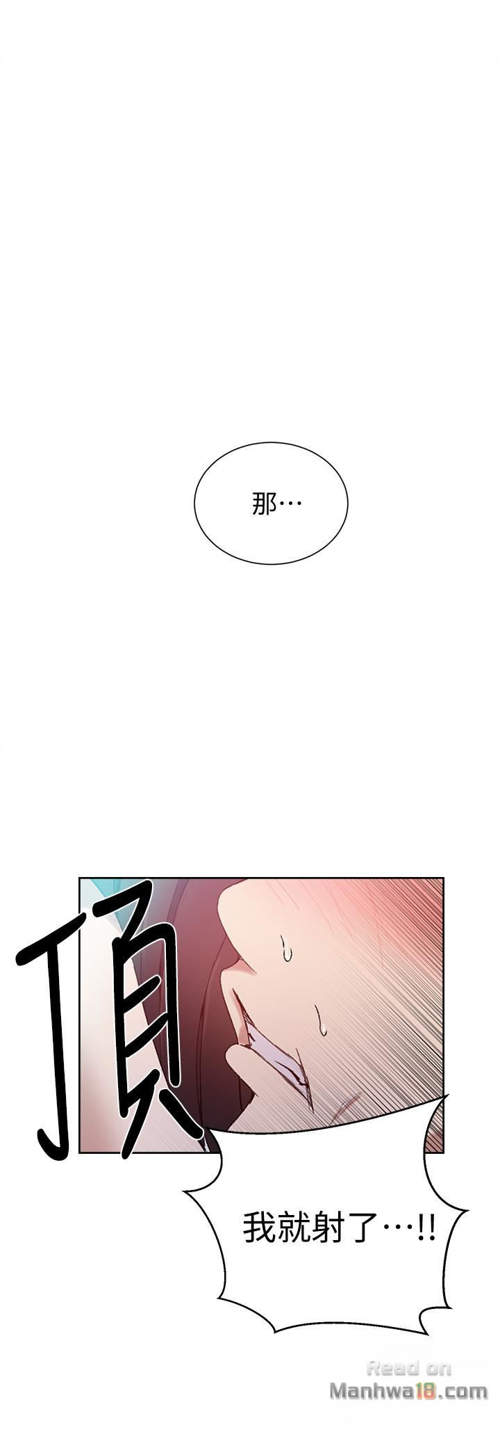 Secret Class Raw Chapter 28 - Page 17