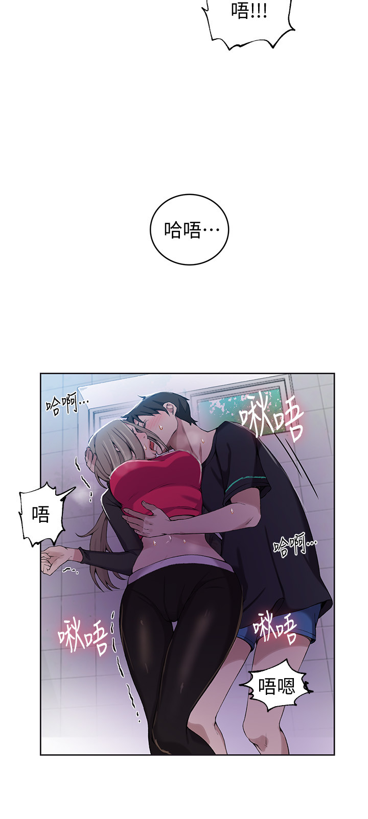 Secret Class Raw Chapter 31 - Page 19
