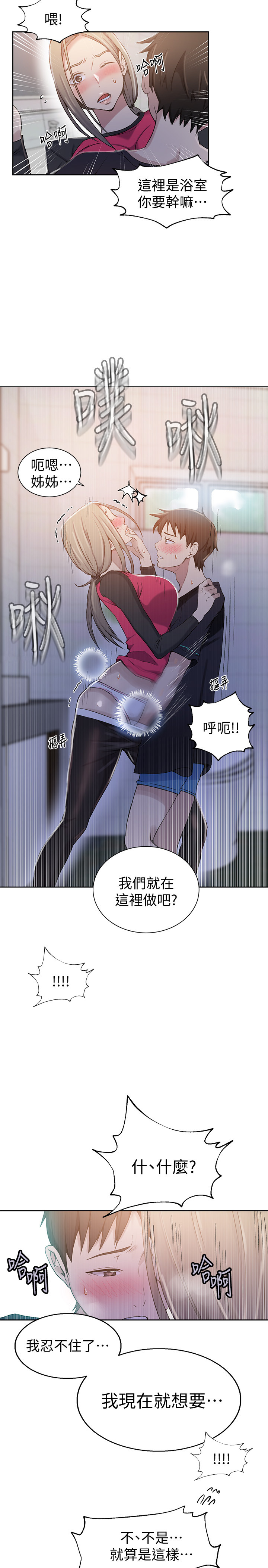 Secret Class Raw Chapter 31 - Page 22
