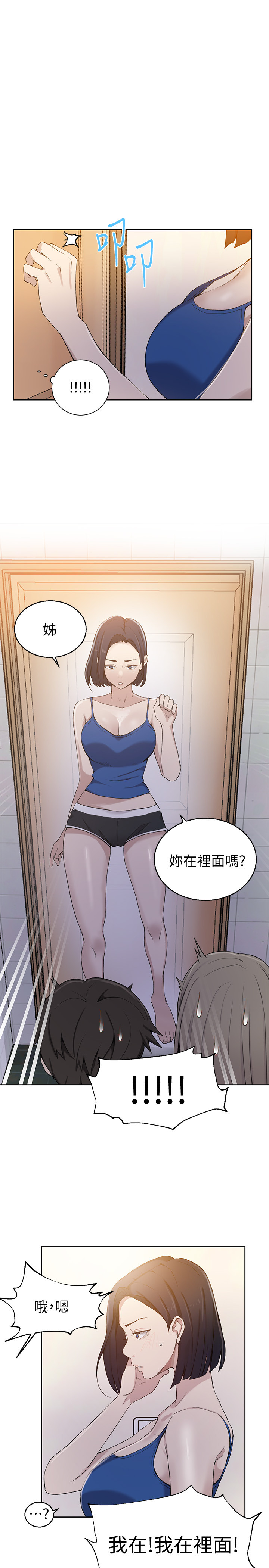 Secret Class Raw Chapter 31 - Page 24