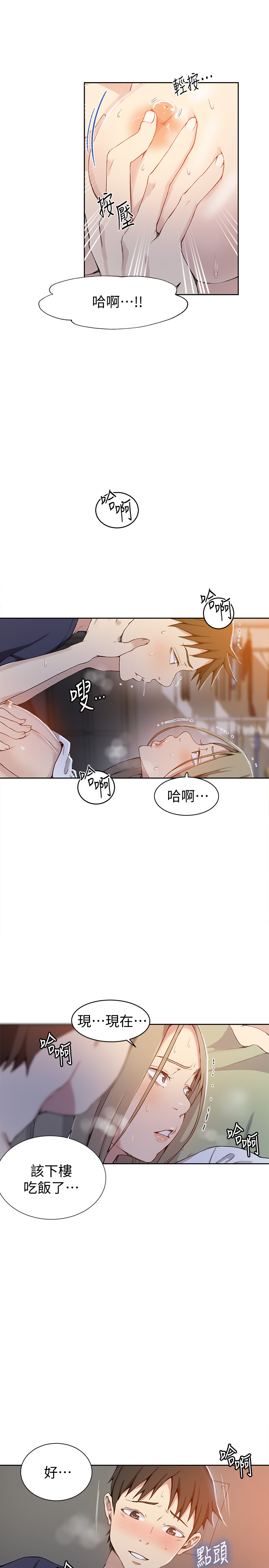 Secret Class Raw Chapter 31 - Page 5