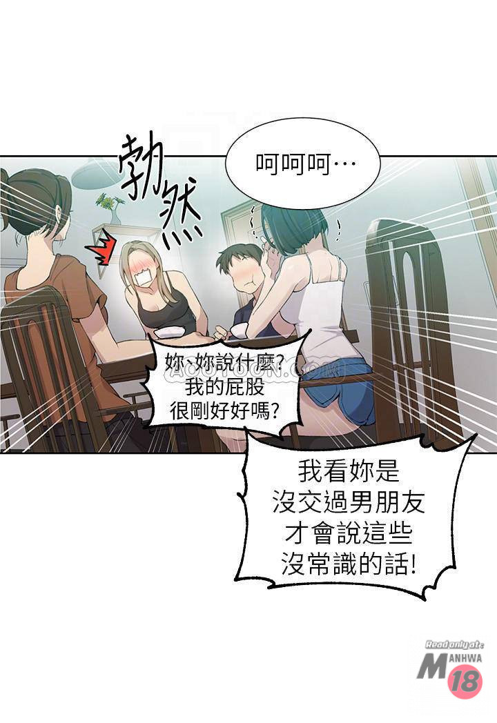 Secret Class Raw Chapter 35 - Page 8