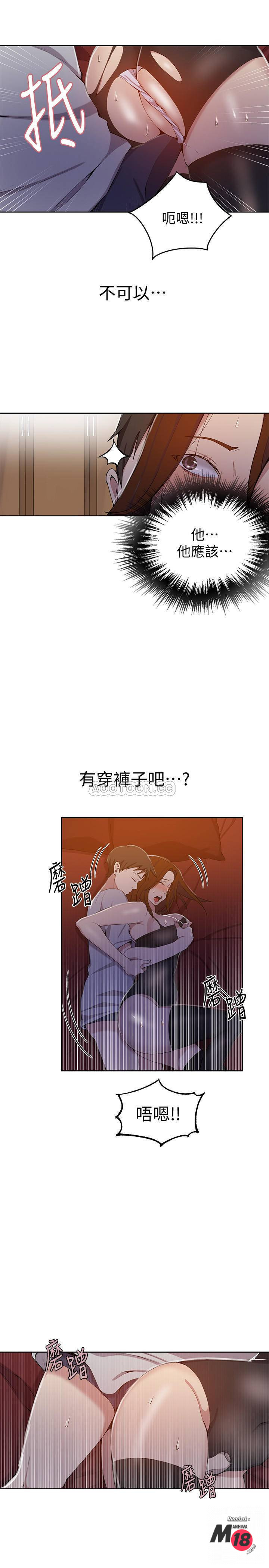 Secret Class Raw Chapter 39 - Page 14