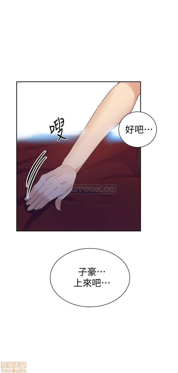 Secret Class Raw Chapter 45 - Page 26