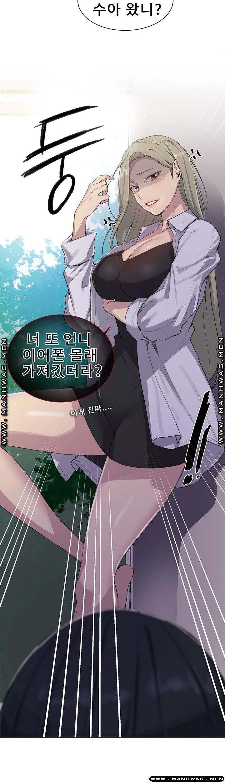 Secret Class Raw Chapter 77 - Page 24