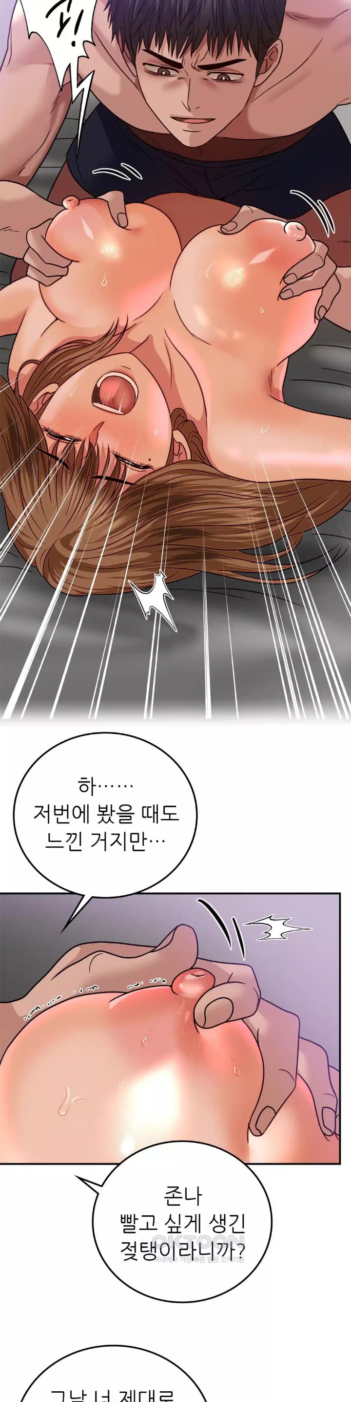 Stepmother’s Past Raw Chapter 33 - Page 4