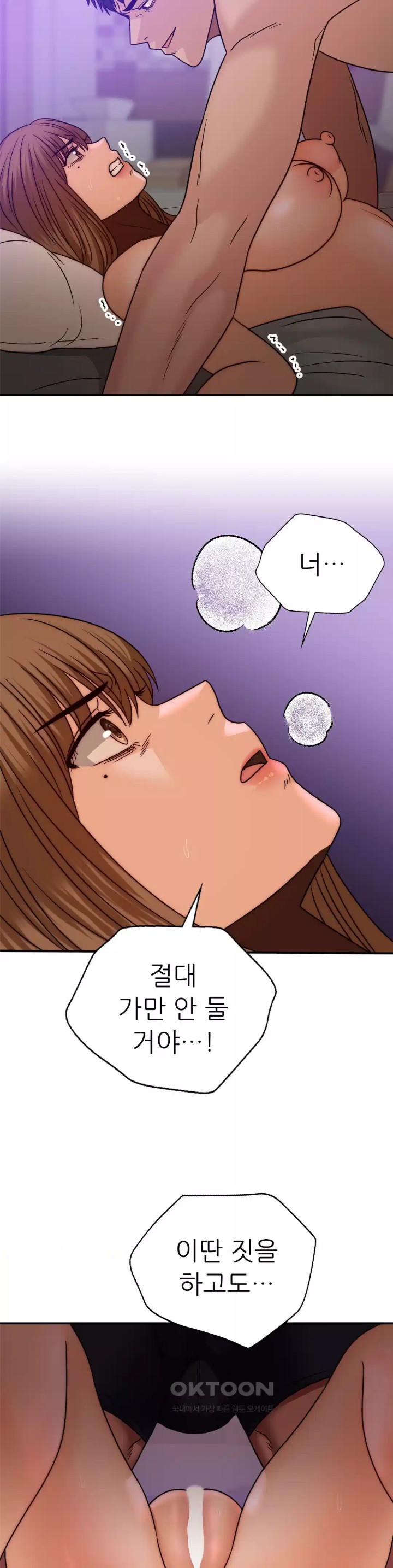 Stepmother’s Past Raw Chapter 33 - Page 9