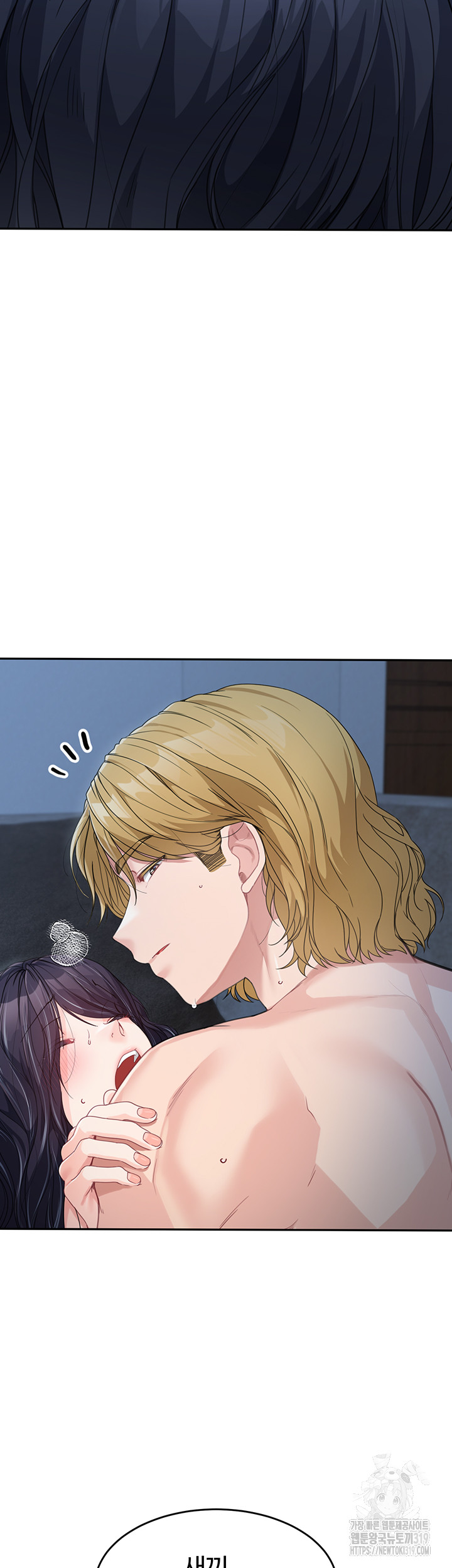 Is It Your Mother or Sister? Raw Chapter 16 - Page 2