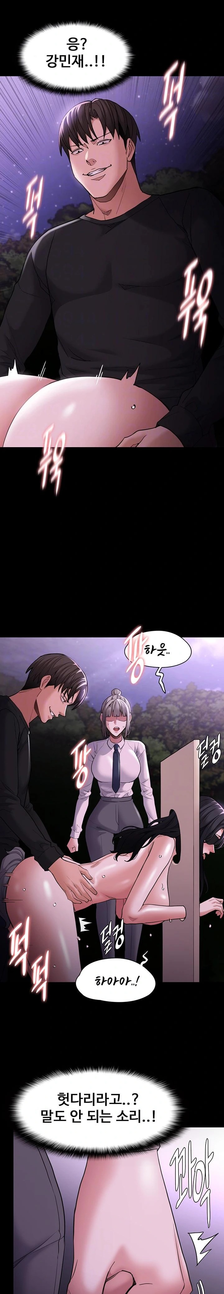 Pervert Diary Raw Chapter 119 - Page 5