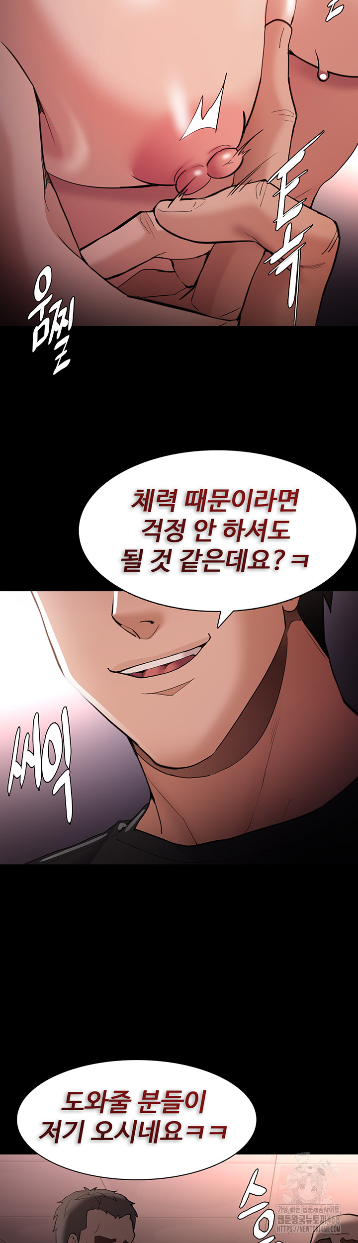 Pervert Diary Raw Chapter 121 - Page 40