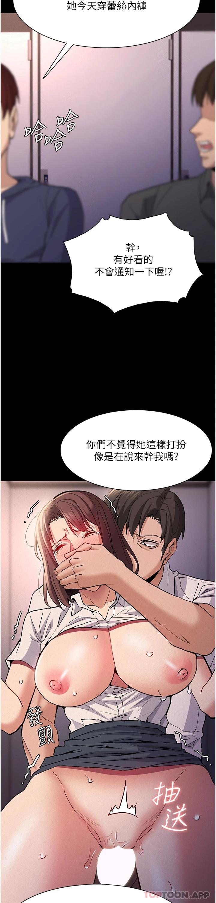 Pervert Diary Raw Chapter 26 - Page 18