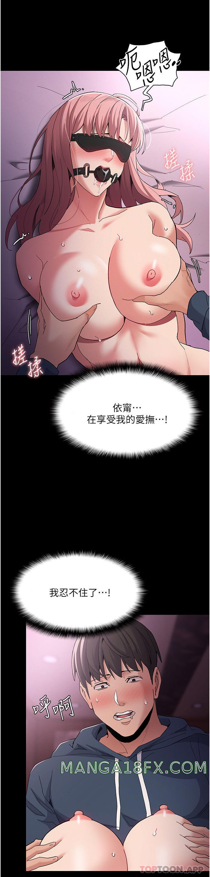 Pervert Diary Raw Chapter 31 - Page 35
