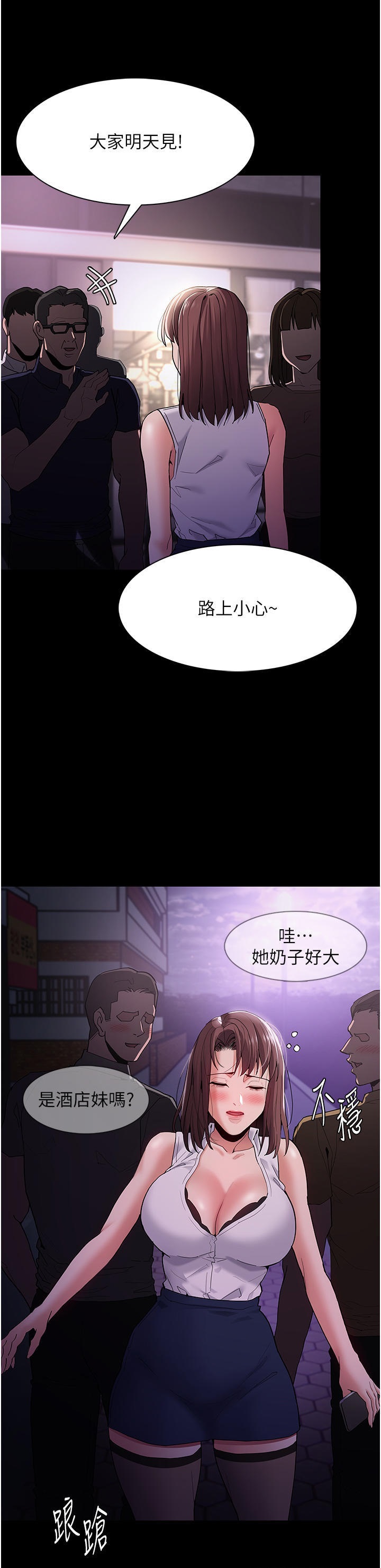 Pervert Diary Raw Chapter 37 - Page 13