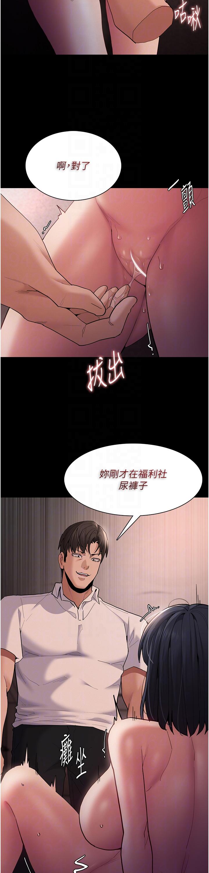 Pervert Diary Raw Chapter 46 - Page 32