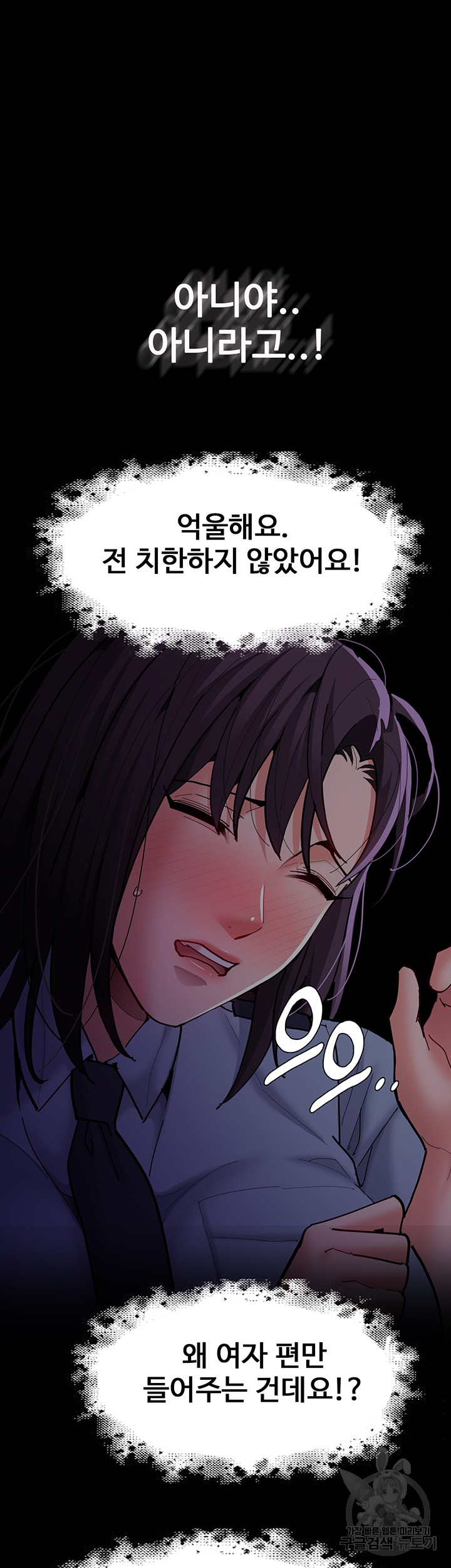 Pervert Diary Raw Chapter 62 - Page 29