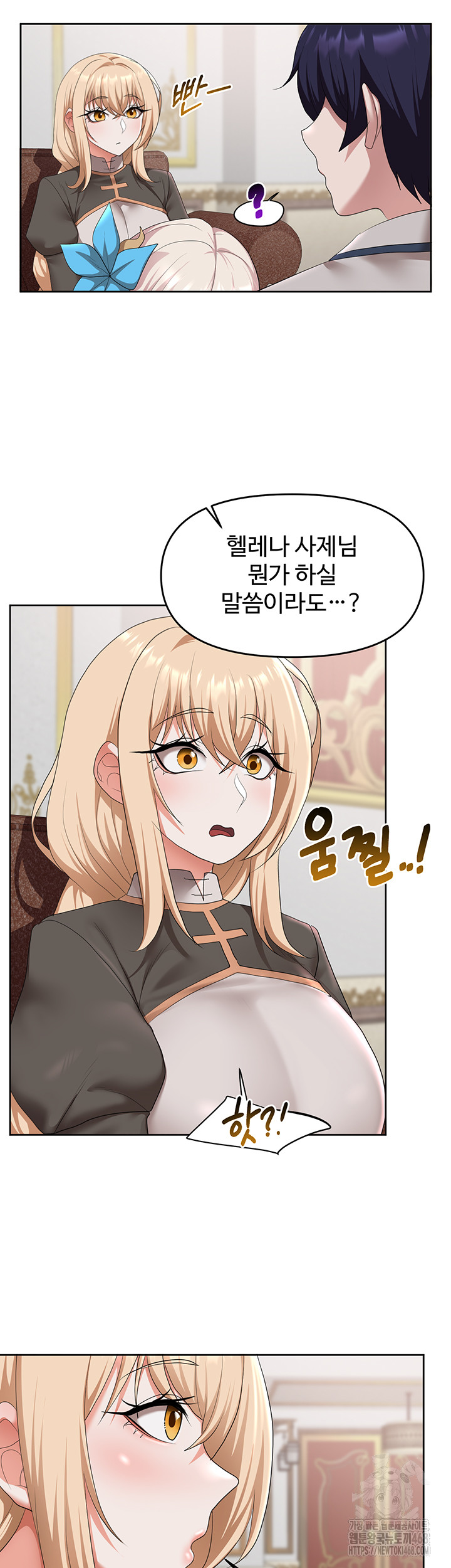 For Sale: Fallen Lady, Never Used Raw Chapter 56 - Page 18