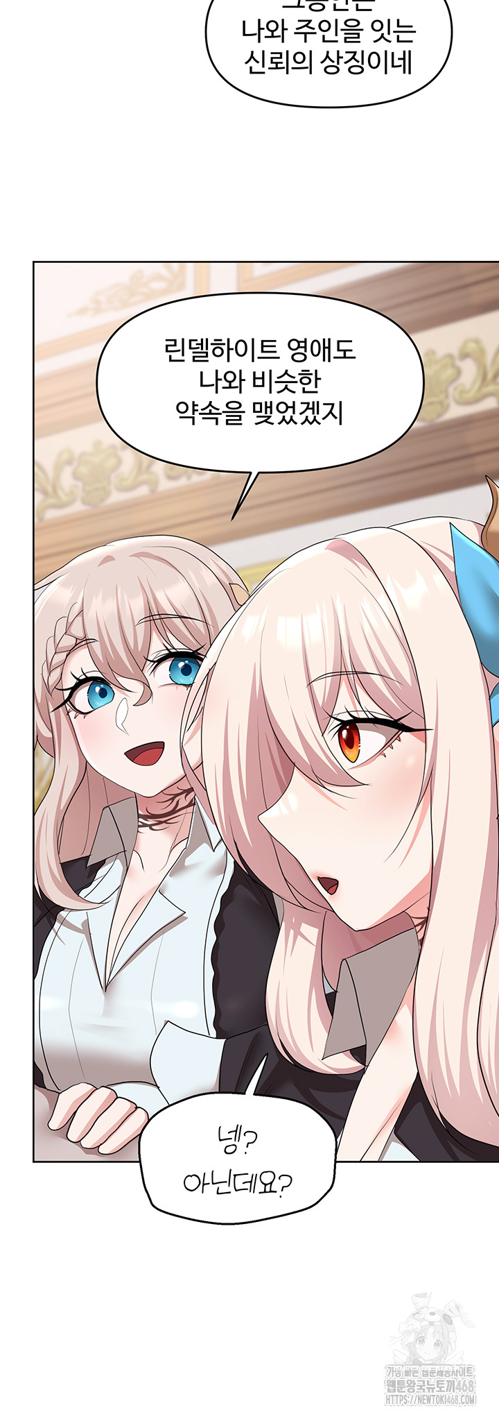 For Sale: Fallen Lady, Never Used Raw Chapter 56 - Page 23