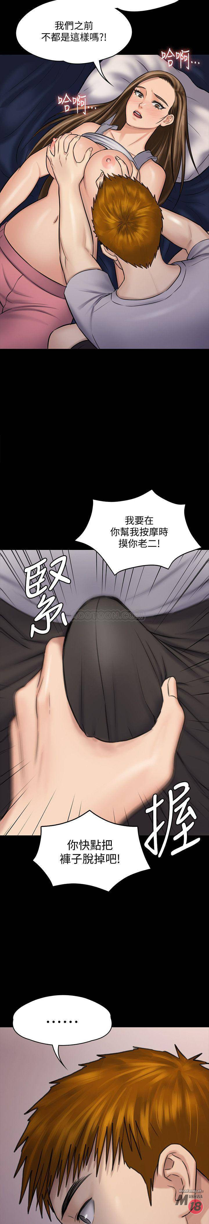 Queen Bee Raw Chapter 119 - Page 2