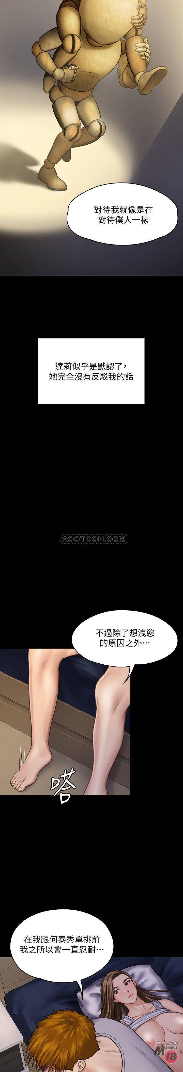 Queen Bee Raw Chapter 120 - Page 13