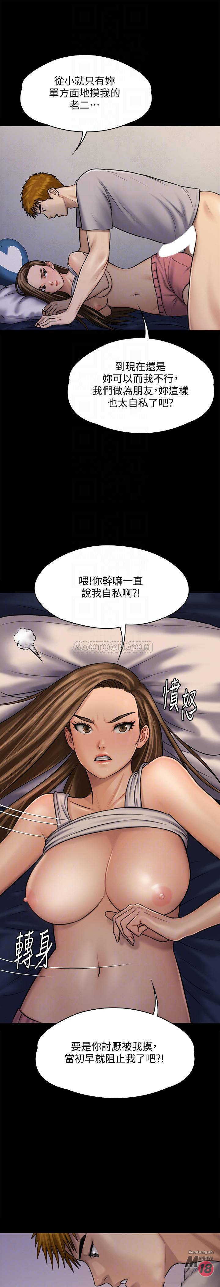 Queen Bee Raw Chapter 120 - Page 8