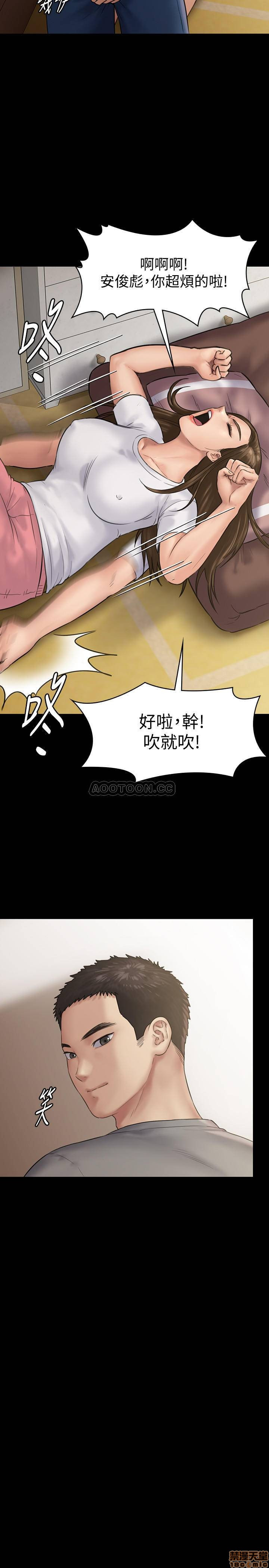Queen Bee Raw Chapter 131 - Page 17