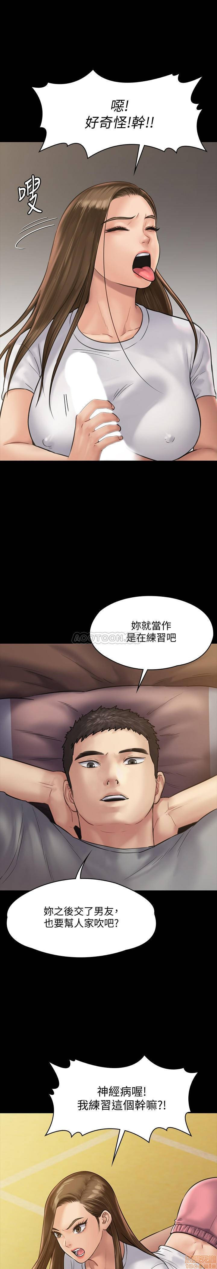 Queen Bee Raw Chapter 131 - Page 23