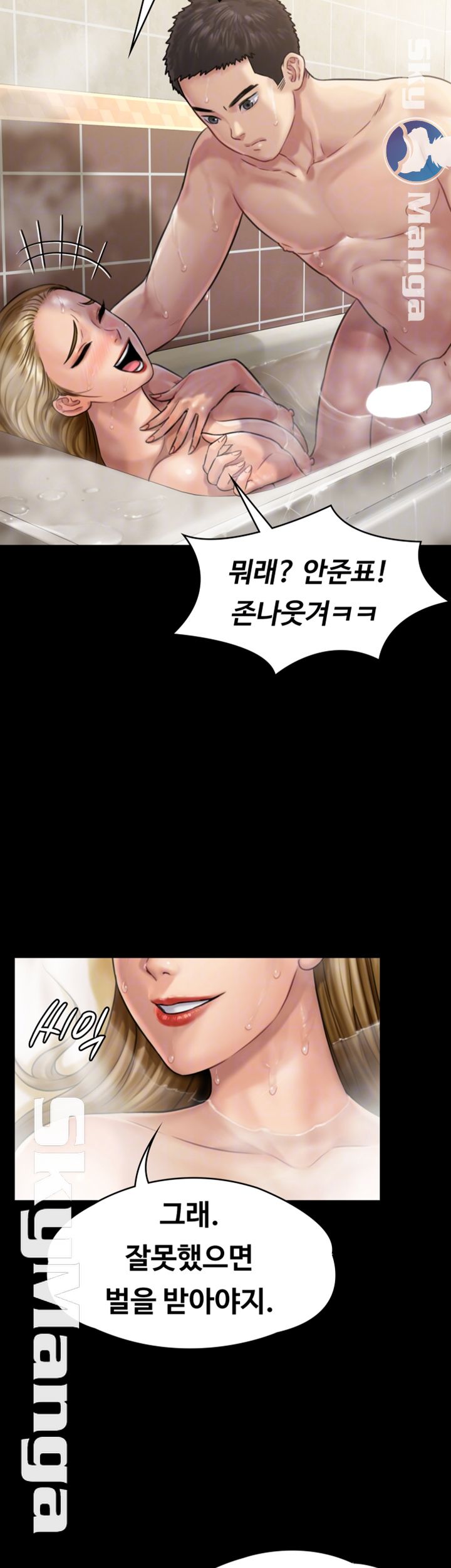 Queen Bee Raw Chapter 145 - Page 13