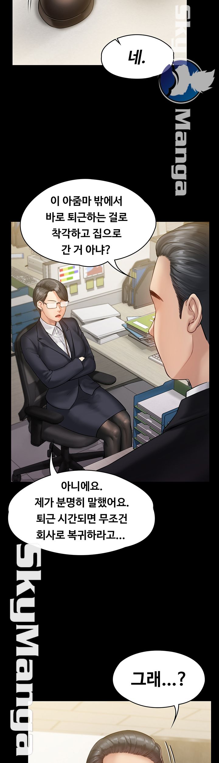 Queen Bee Raw Chapter 149 - Page 43