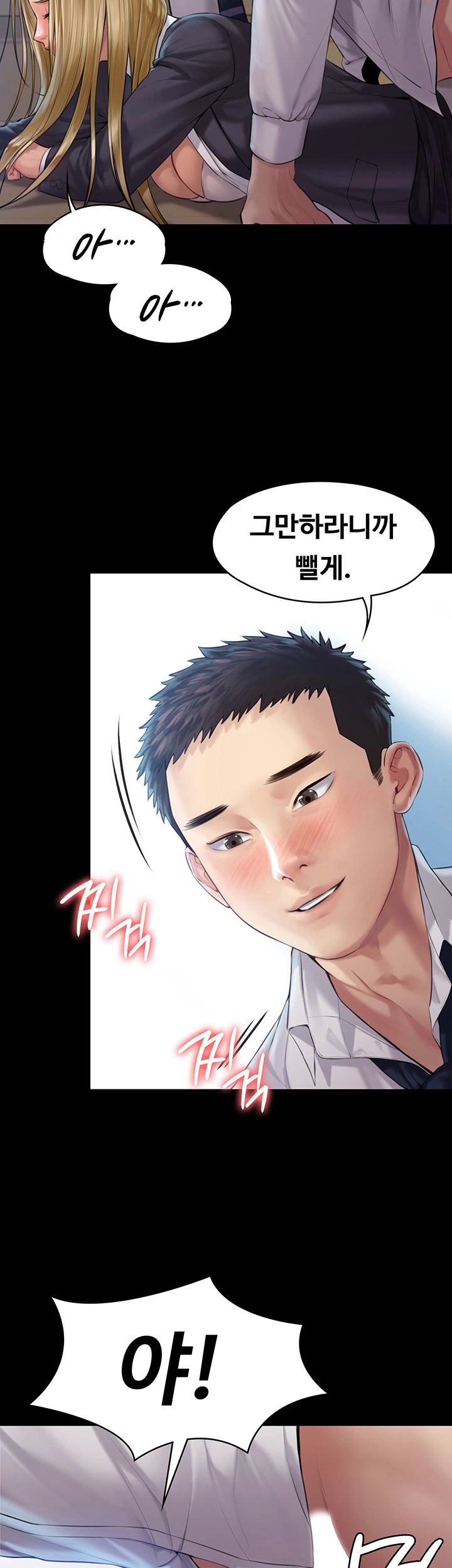 Queen Bee Raw Chapter 156 - Page 39
