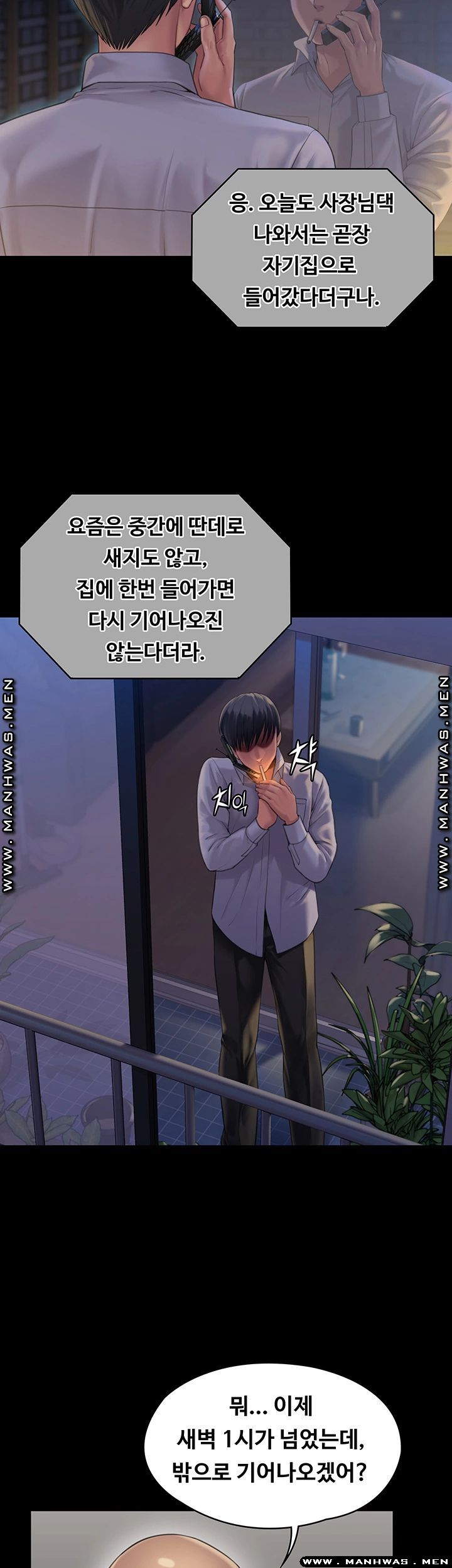 Queen Bee Raw Chapter 162 - Page 23