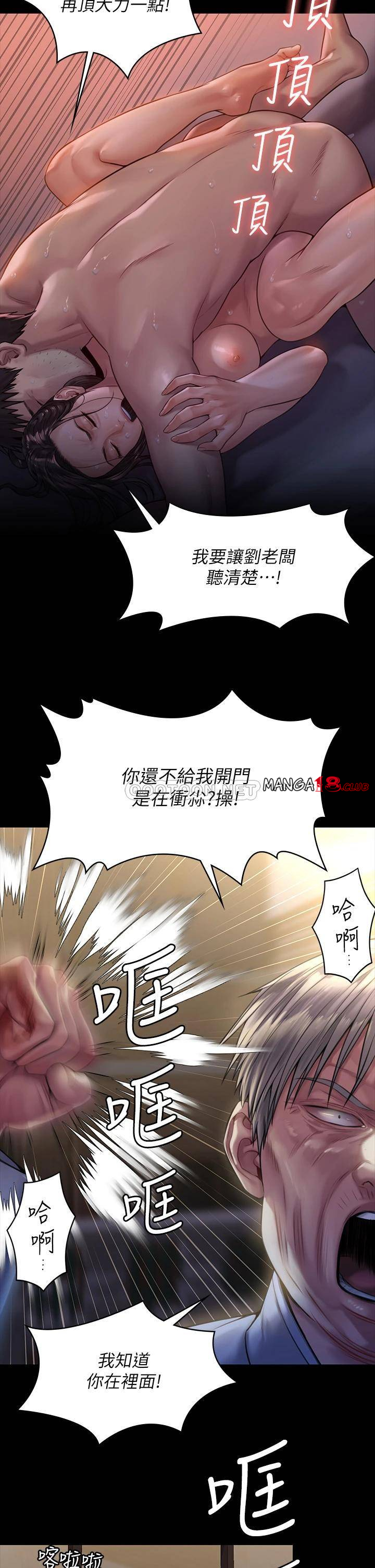 Queen Bee Raw Chapter 186 - Page 20