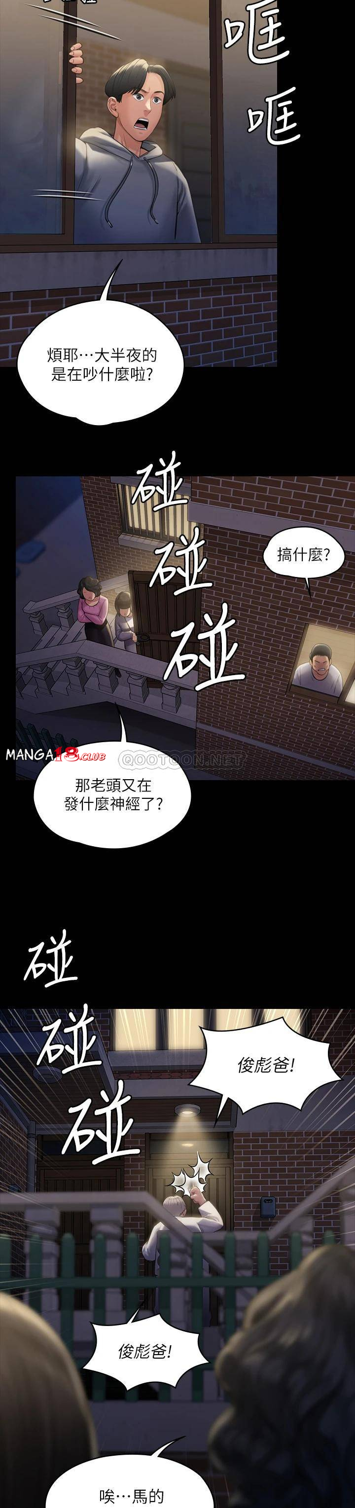 Queen Bee Raw Chapter 186 - Page 21
