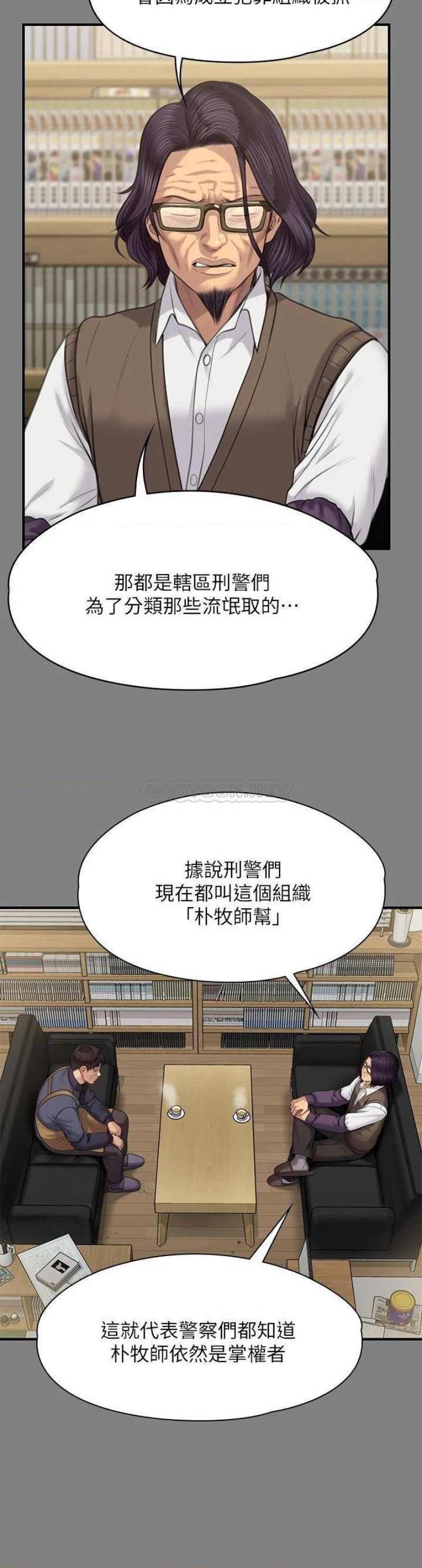 Queen Bee Raw Chapter 220 - Page 24
