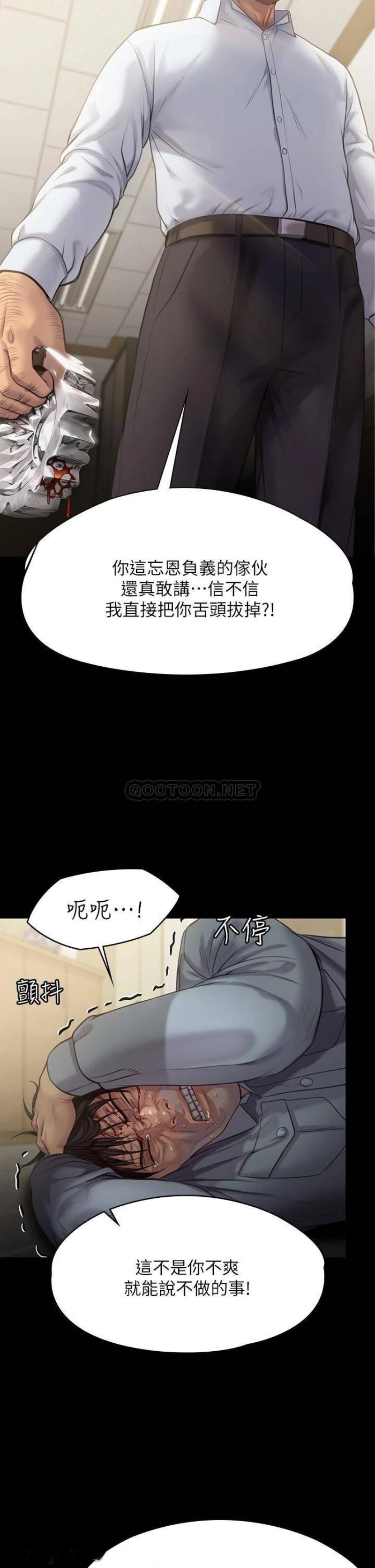 Queen Bee Raw Chapter 220 - Page 36