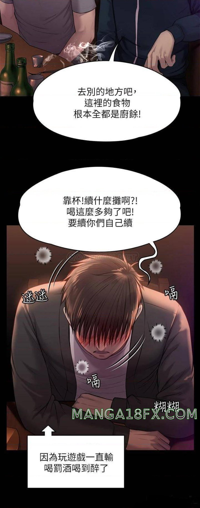 Queen Bee Raw Chapter 220 - Page 43