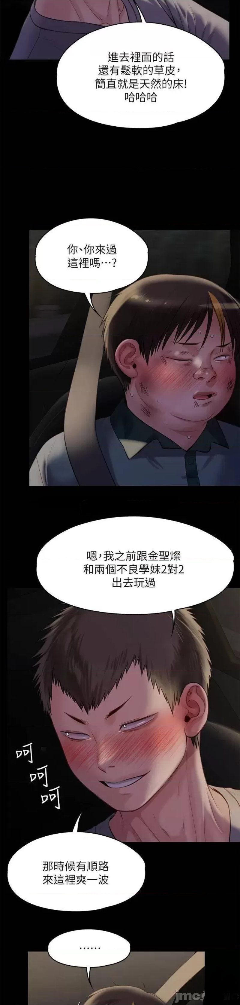 Queen Bee Raw Chapter 225 - Page 49