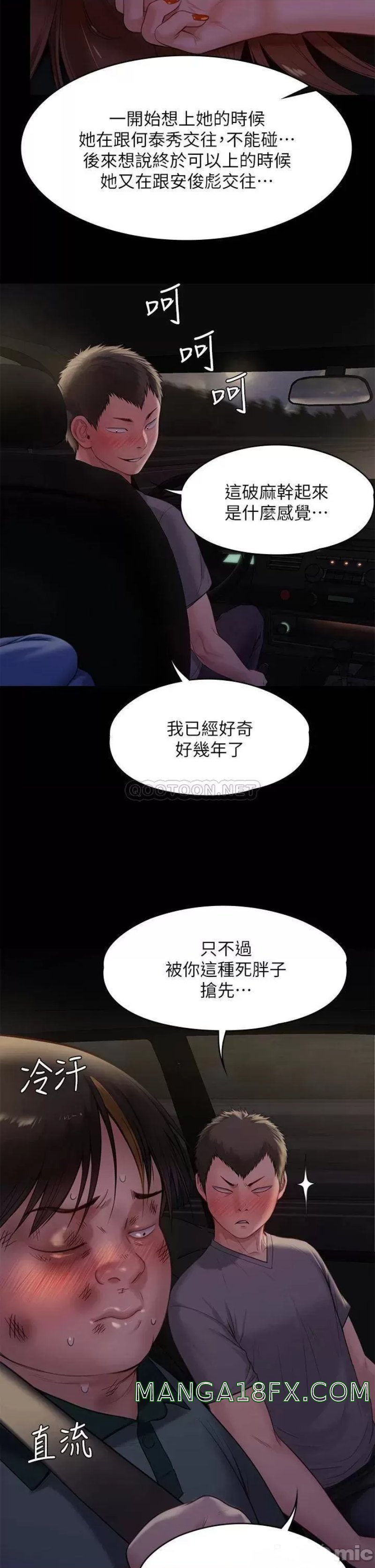 Queen Bee Raw Chapter 225 - Page 51