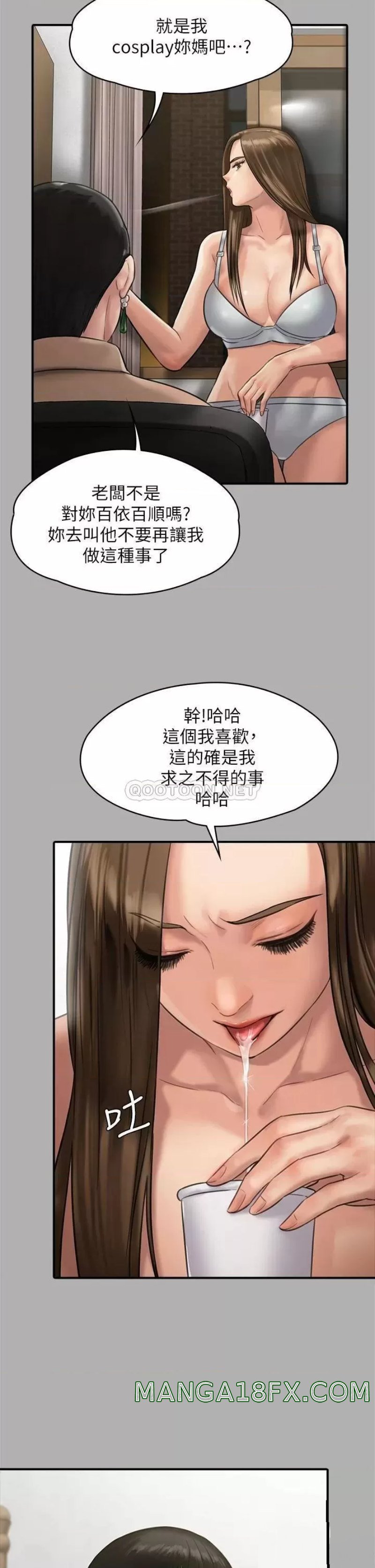 Queen Bee Raw Chapter 227 - Page 45
