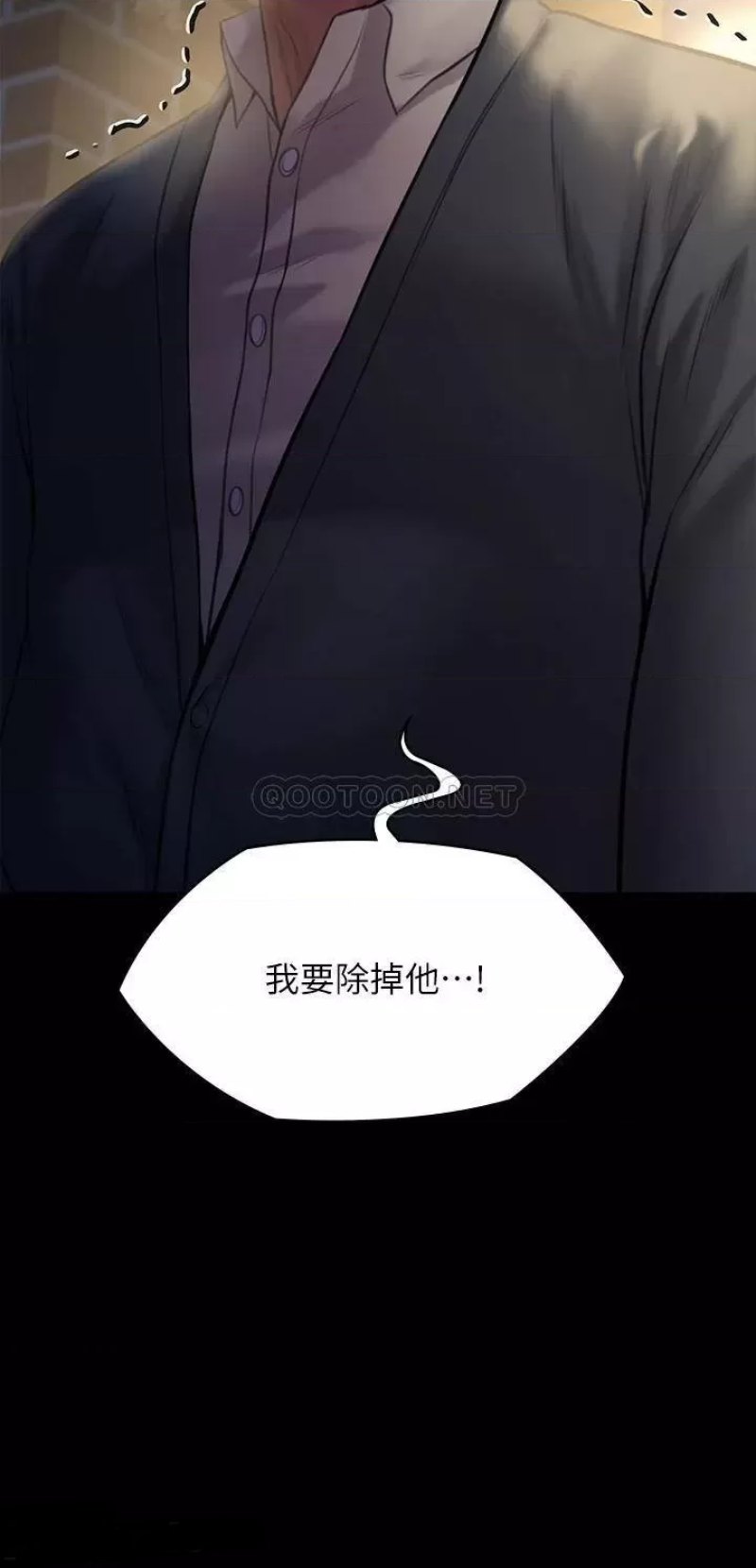 Queen Bee Raw Chapter 237 - Page 57