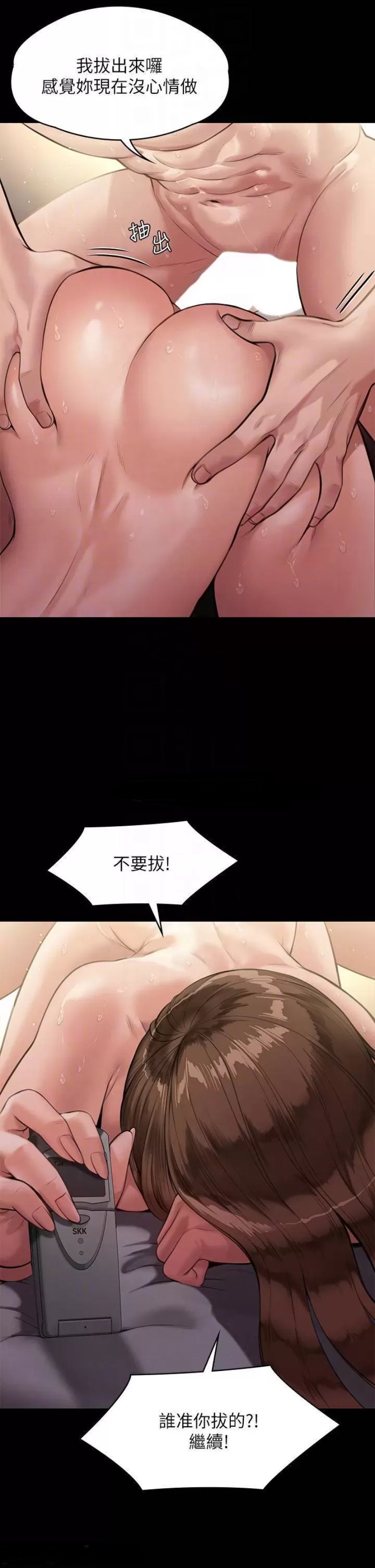Queen Bee Raw Chapter 237 - Page 7
