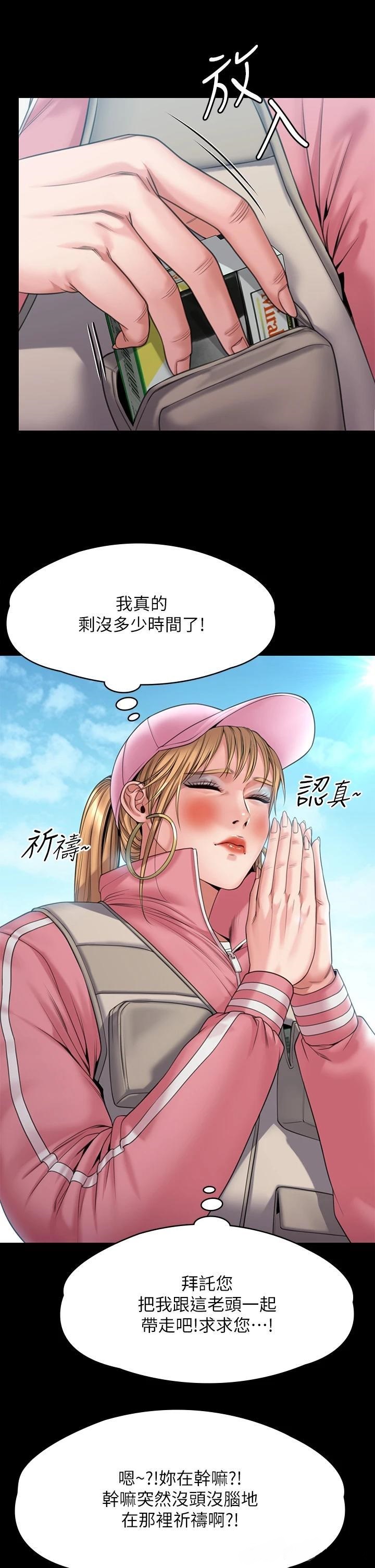 Queen Bee Raw Chapter 264 - Page 23
