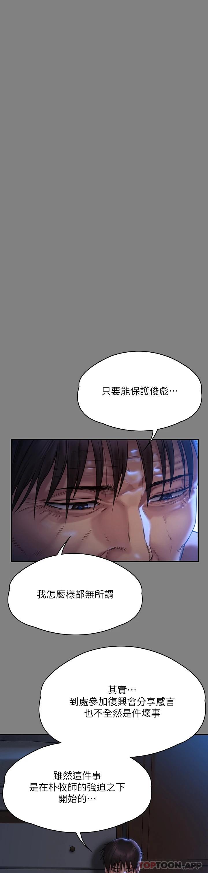 Queen Bee Raw Chapter 264 - Page 38