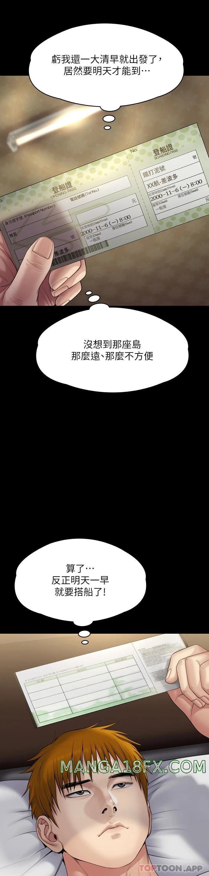 Queen Bee Raw Chapter 264 - Page 48