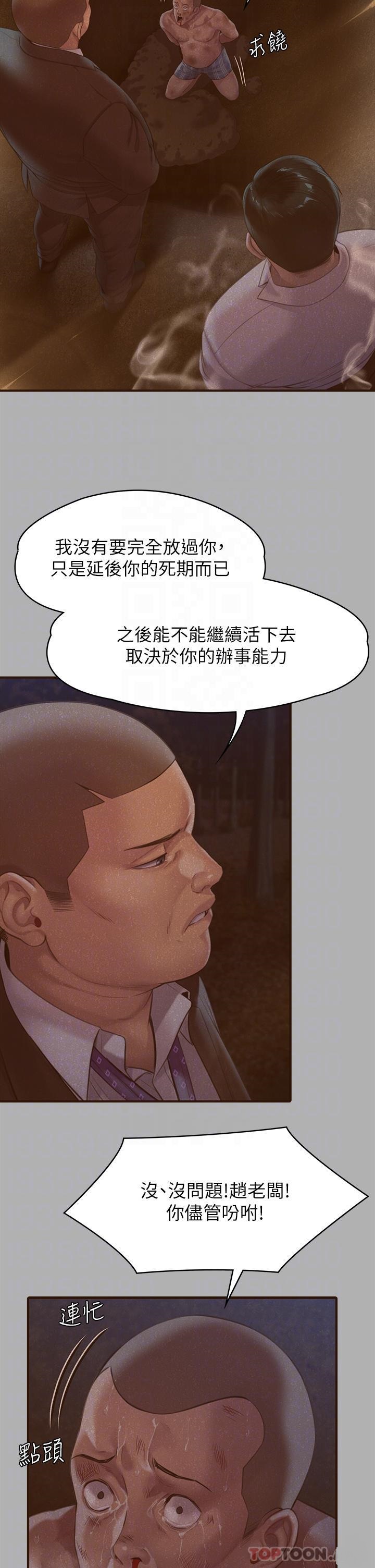 Queen Bee Raw Chapter 271 - Page 10