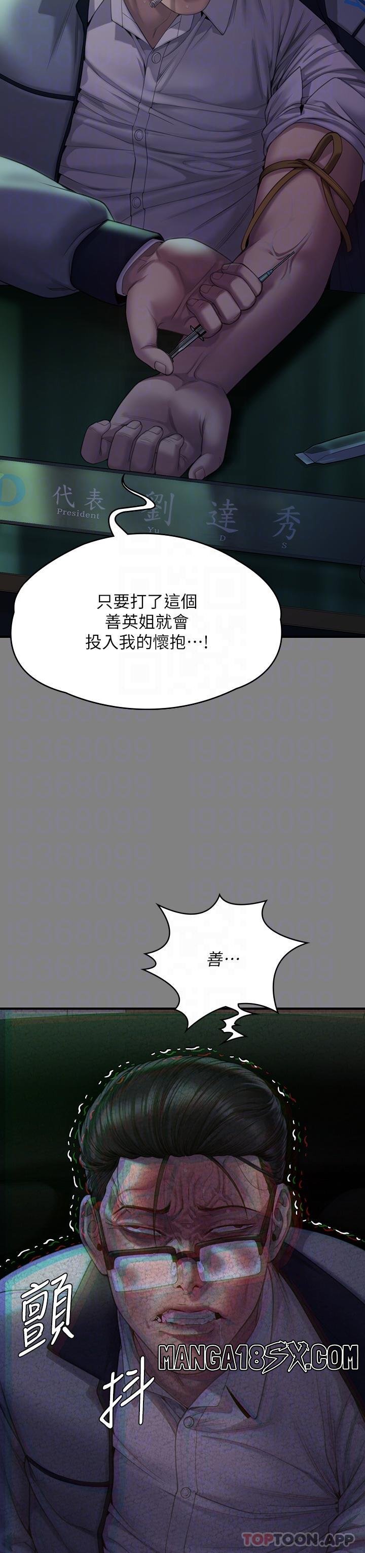 Queen Bee Raw Chapter 272 - Page 18