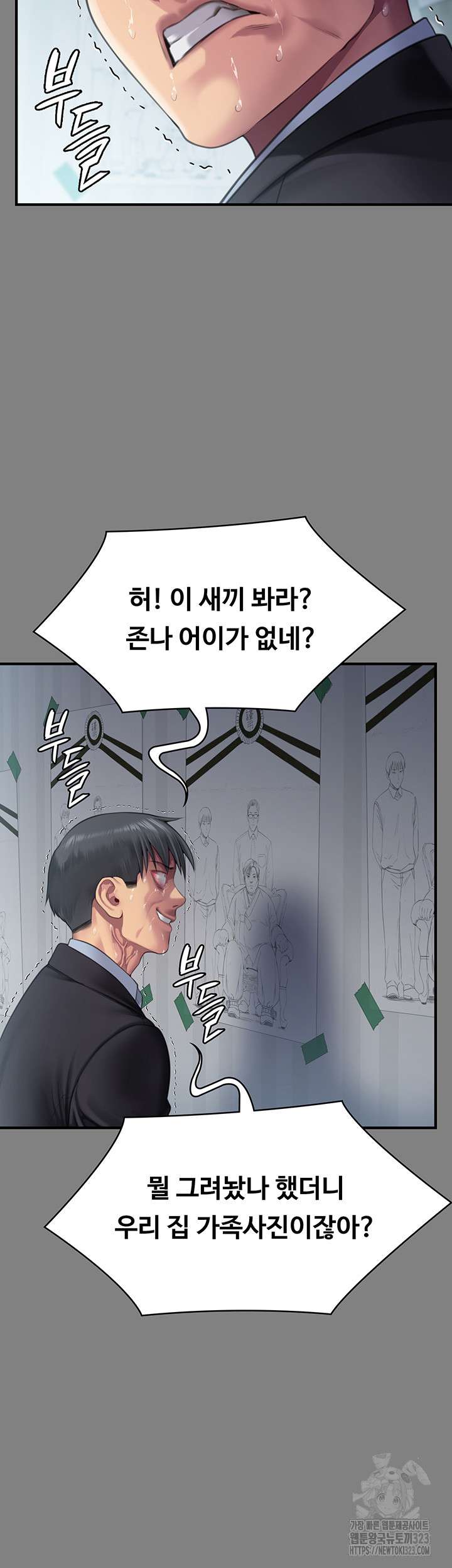 Queen Bee Raw Chapter 304 - Page 19