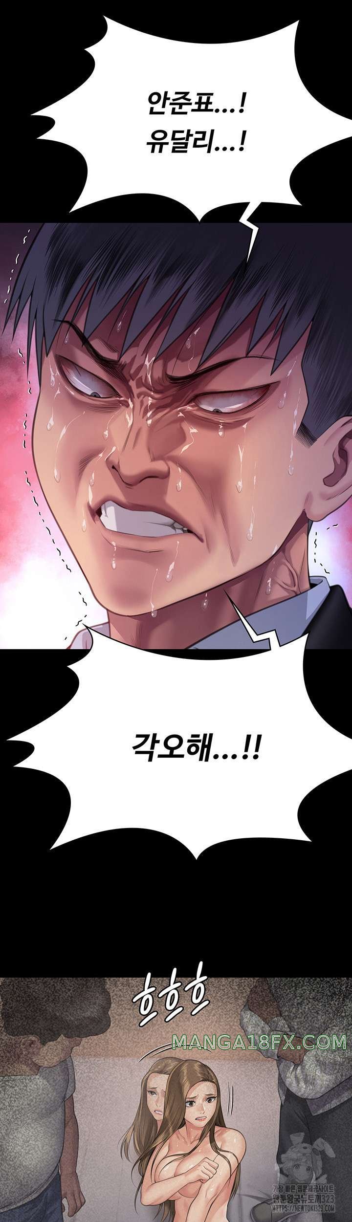 Queen Bee Raw Chapter 304 - Page 39