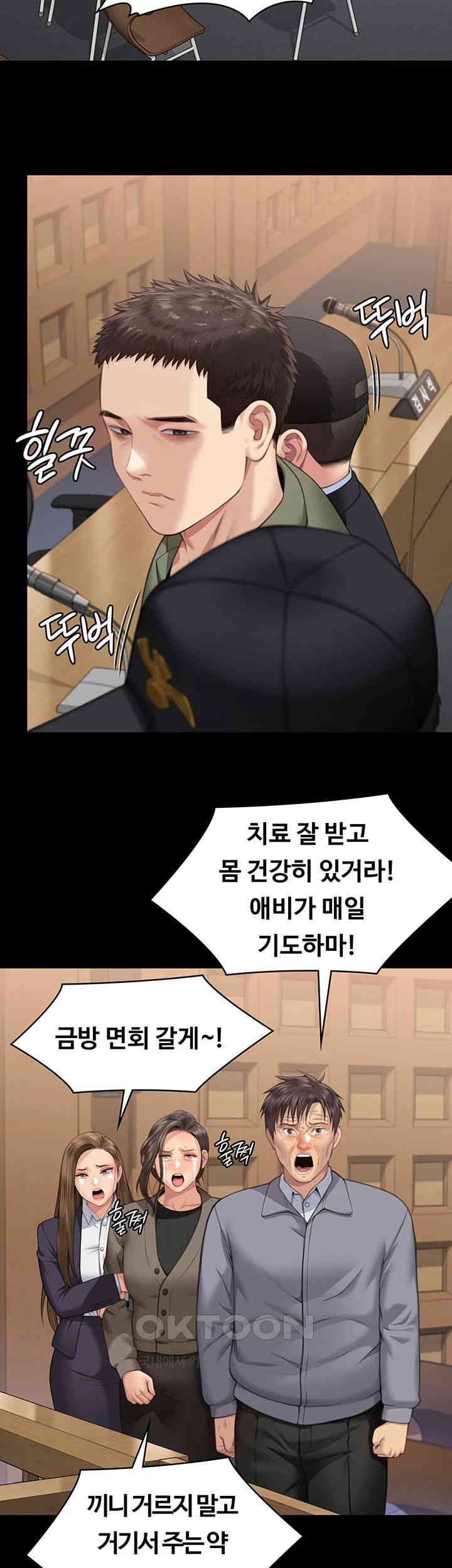 Queen Bee Raw Chapter 330 - Page 29